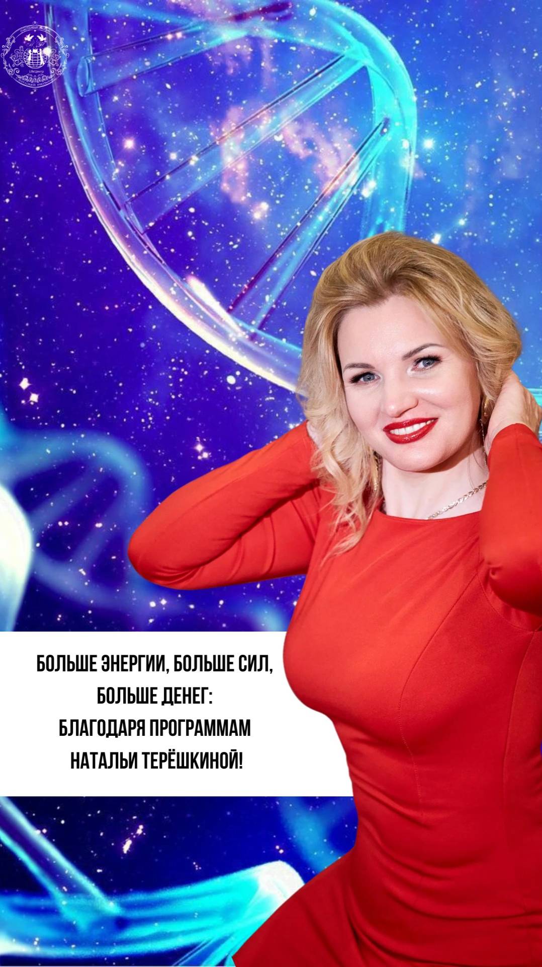 Больше энергии, больше сил, больше денег смотреть онлайн