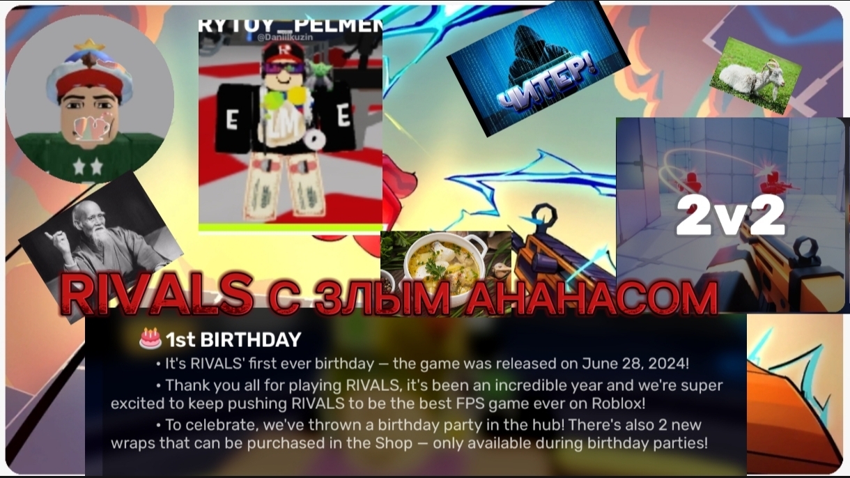 У RIVALS ДР.RIVALS С ЗЛЫМ АНАНАСОМ смотреть онлайн