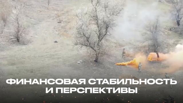 Стань защитником своей Родины! смотреть онлайн
