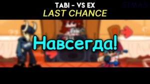 VS TABI Ex|ПОЛНАЯ НЕДЕЛЯ|Фан перевод на русском|Friday Night Funkin
