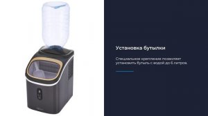 Льдогенератор ZUGEL ZIM1501, черный