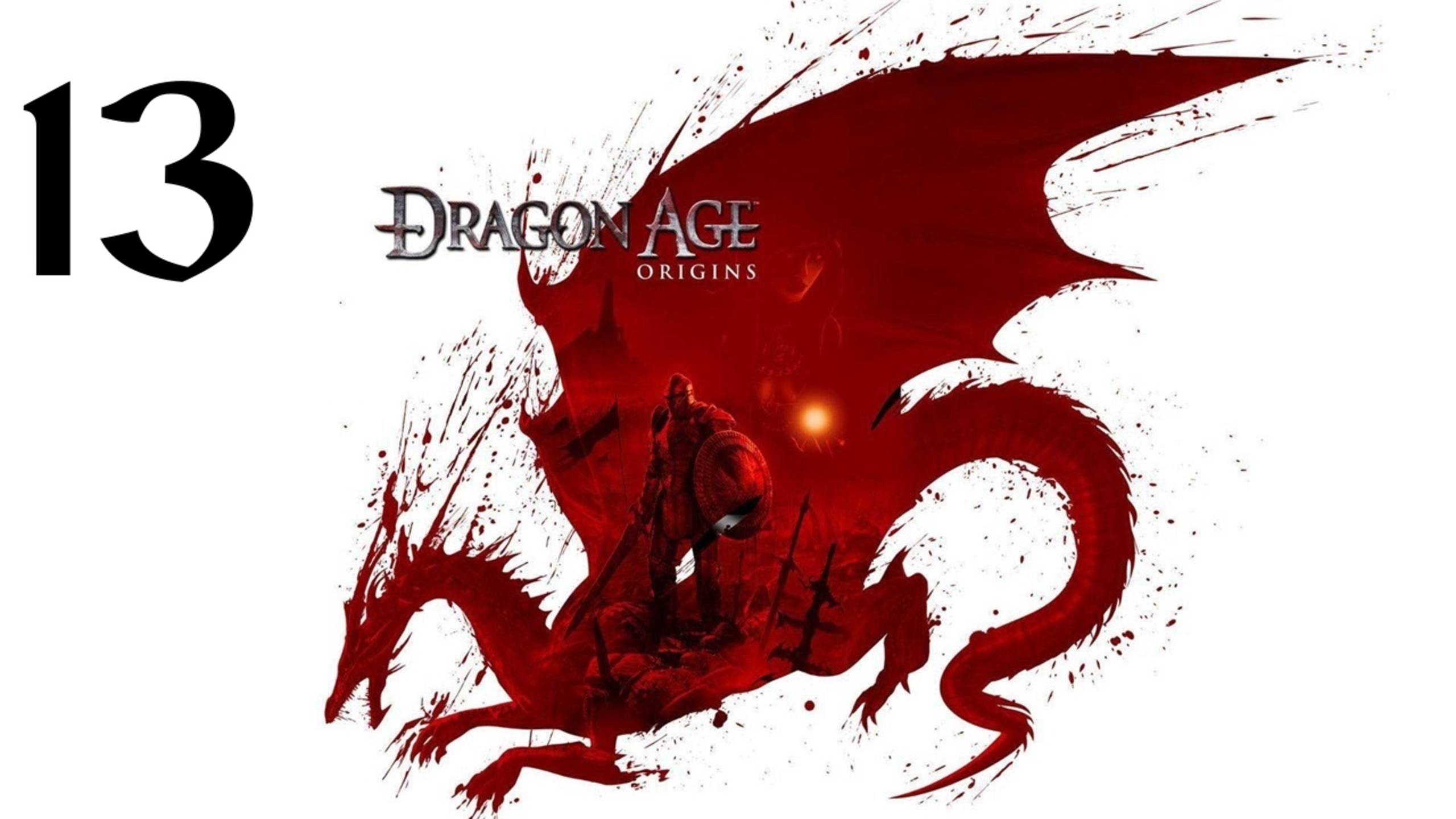 Dragon Age: Origins | Прохождение с комментариями | X360 | Часть 13 | Лес Бресилиан смотреть онлайн