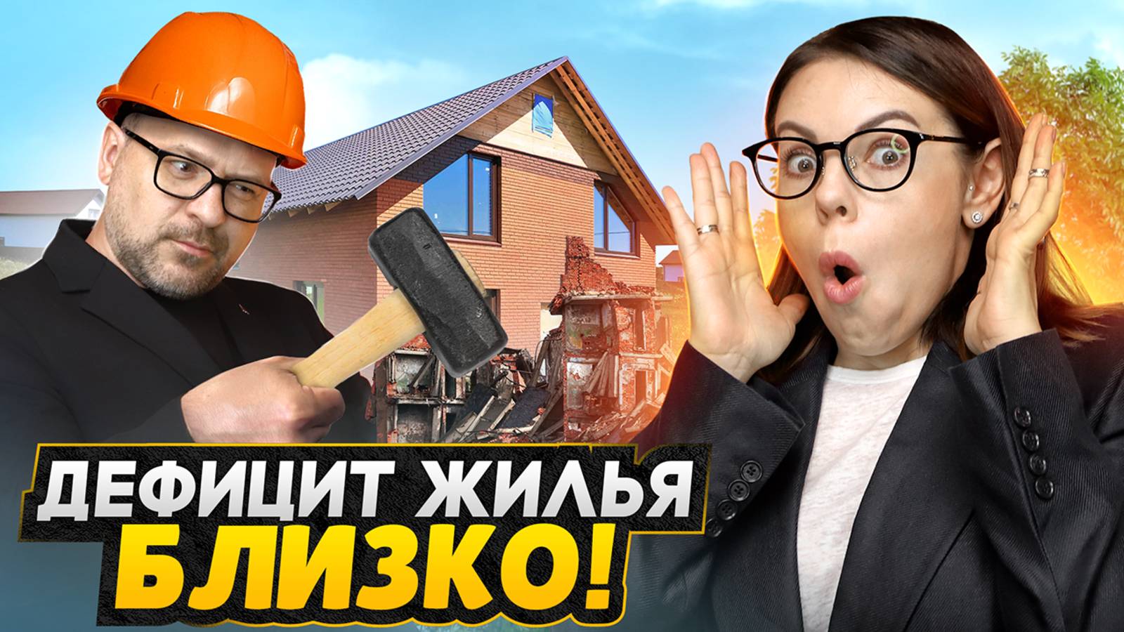 Главные провалы Петербургского форума - От ипотеки до монорельса / Цены на недвижимость 2025 смотреть онлайн