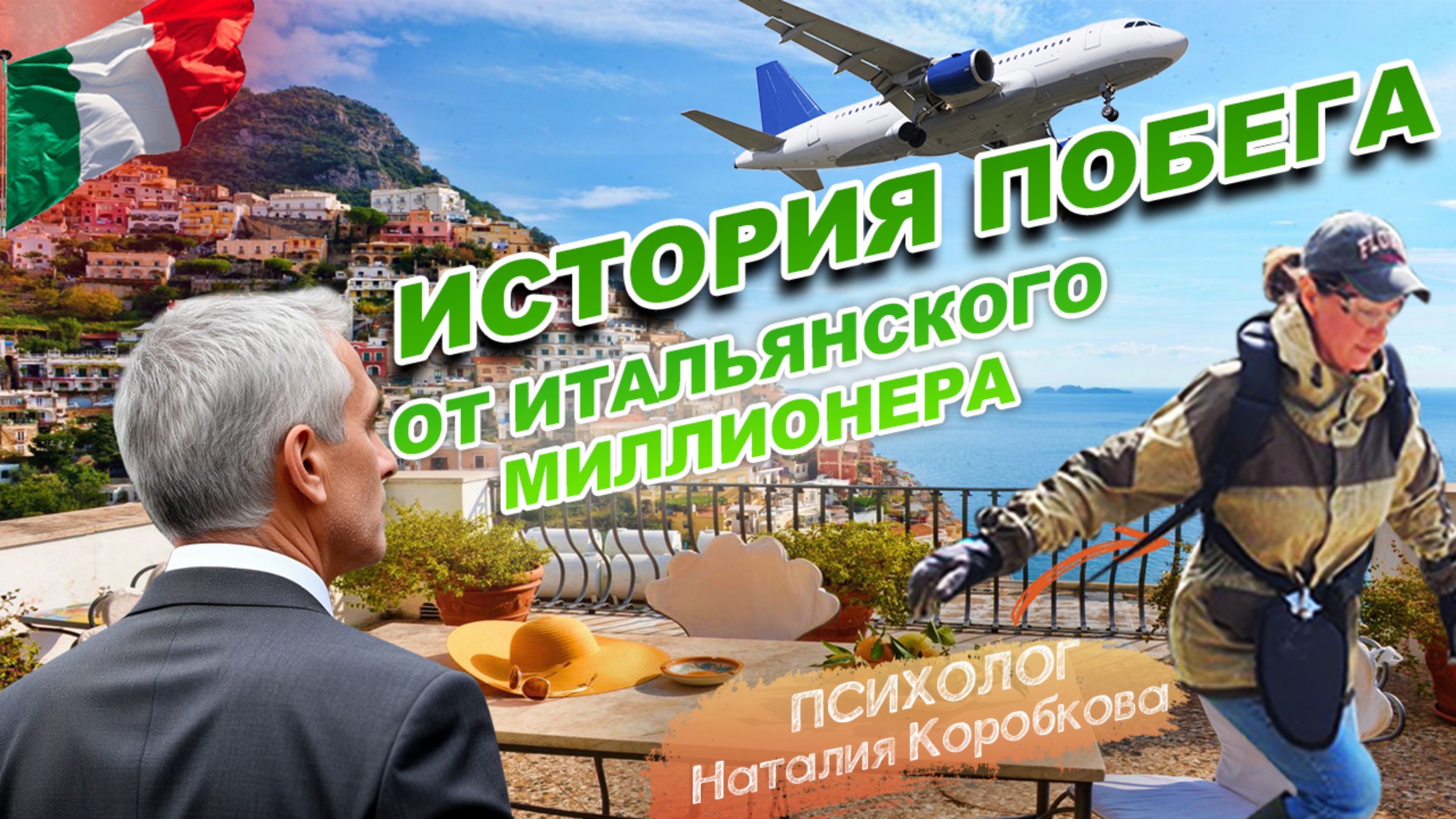 Он решал изуродовать лицо или вывести в лес / Авантюристка влюбилась в перверзного нарцисса смотреть онлайн