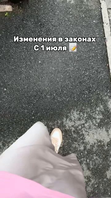 Новые законы: что изменится с июля 2025 года?
