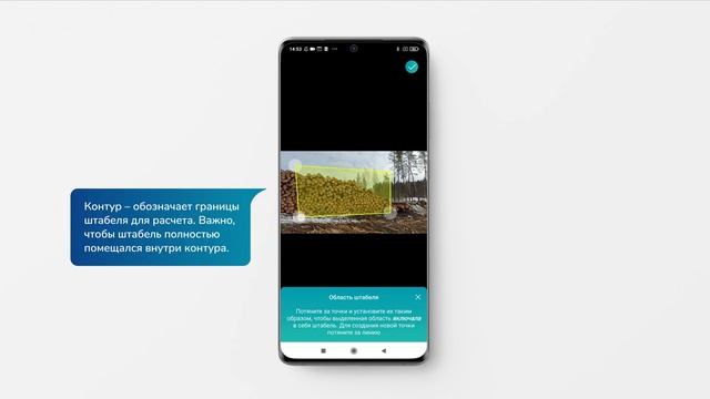 Smart Timber - измерение штабелей