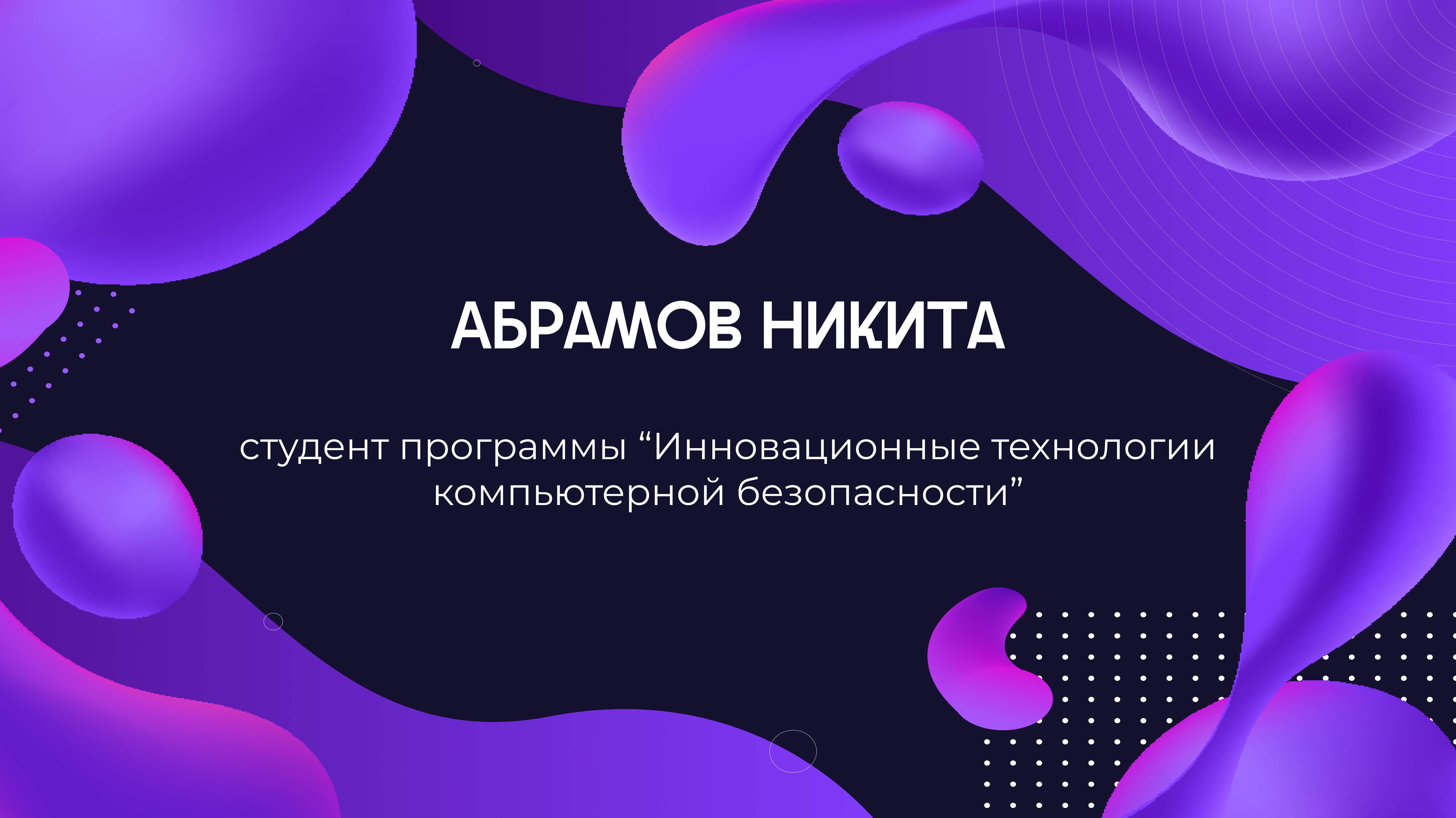 Cтудент направления ИБ Кафедра №42 смотреть онлайн