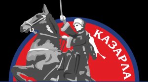 Рекорды Казарлы: ватажная рубка, максимум ударов