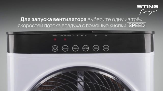 Инструкция по использованию охладителя STINGRAY ST-CO4606A