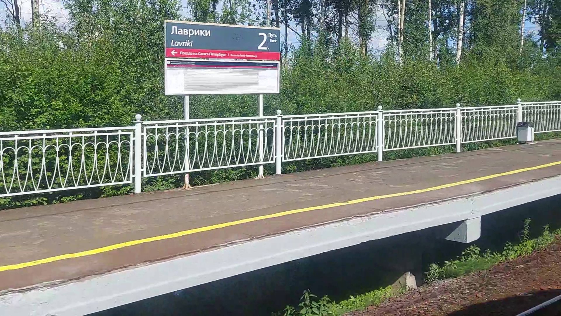 Поездка в Лосево часть 6 "Лаврики" смотреть онлайн