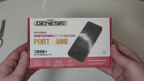 Retro Genesis Port 2000