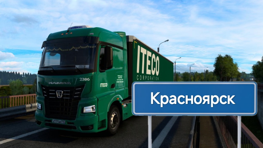 Будни Дальнобойщика в ITECO #24 Новосибирск-Красноярск