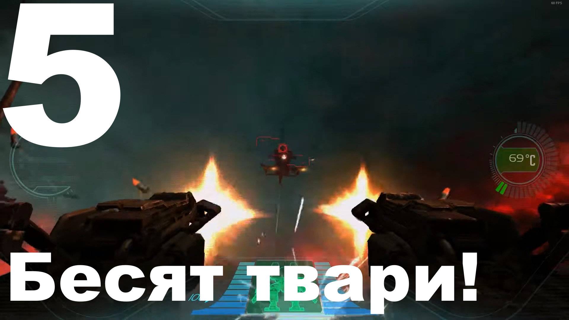 Прохождение F.E.A.R. 3 №5 - Бесят твари!