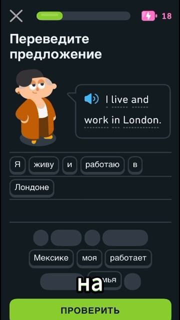 Duolingo - ЭТО... смотреть онлайн