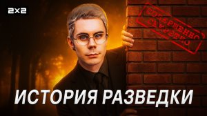 За нами следят из космоса? История разведки | Топлес ТВ