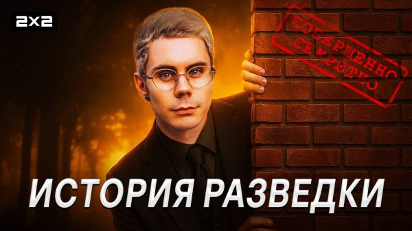 За нами следят из космоса? История разведки | Топлес ТВ