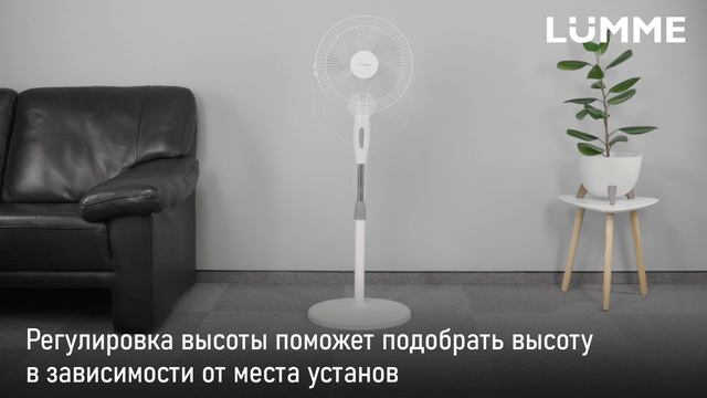 Вентилятор LUMME LU-FN120A