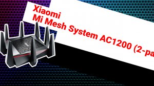 НИКС Компьютерный Супермаркет: видео про Роутер Xiaomi Mi Mesh System AC1200 (2-pack)