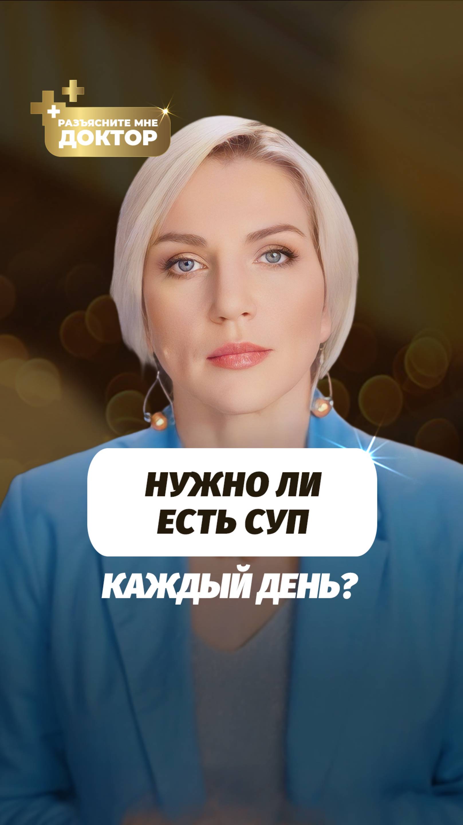 Суп в рационе: необходимость или миф? Что говорят врачи