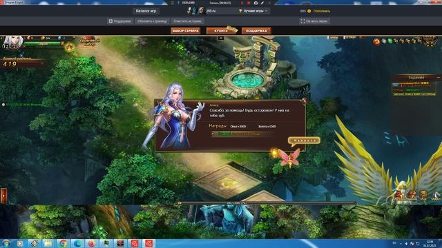 DragonKnight 1 часть