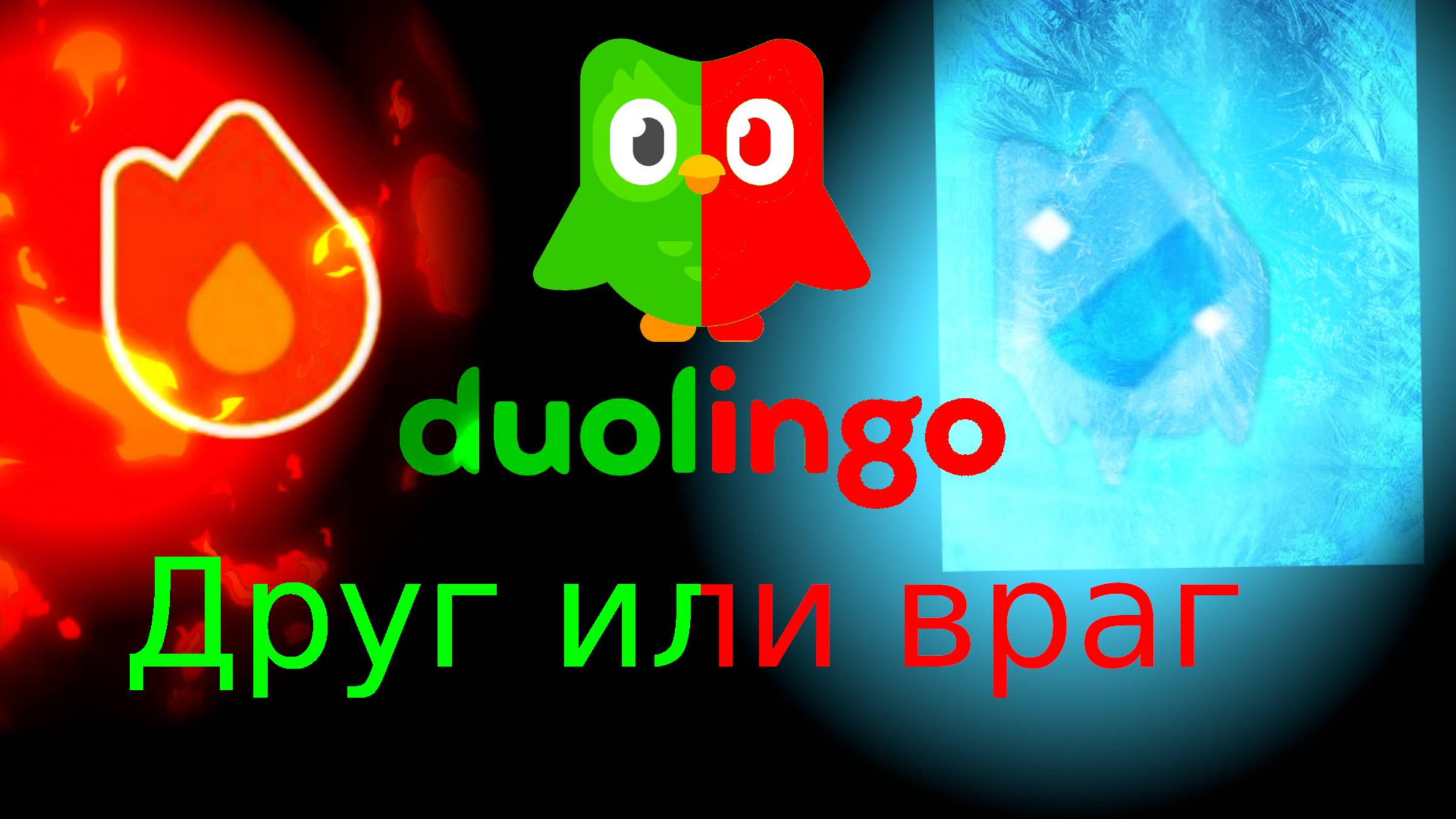Duolingo