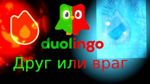 Duolingo