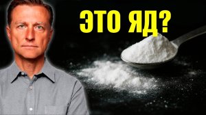 Не принимайте пищевую соду, пока не посмотрите это видео!🧐