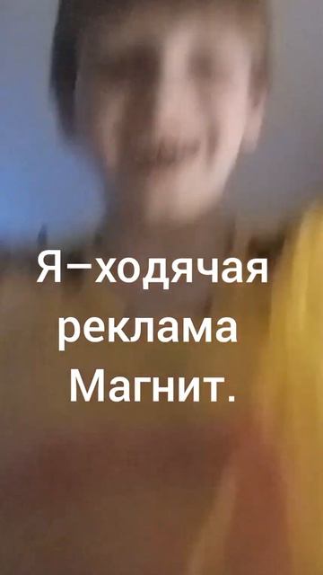 Я теперь ход. Реклама Магнит. смотреть онлайн