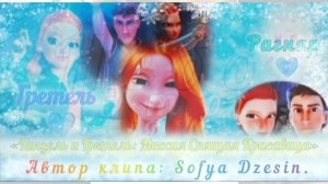 Гретель 🩵 Рагнар/ Клип:  «Небо  это я» Читайте описание 👇