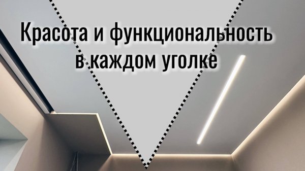 Обзор натяжных потолков с подсветкой.