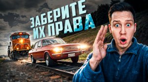 Этим людям, точно не стоило выдавать водительские права