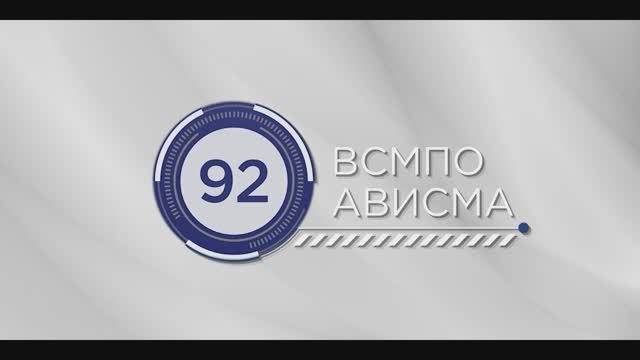 ВСМПО-АВИСМА МЕДИА: ДЕНЬ ЗАВОДА смотреть онлайн
