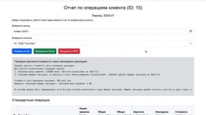 Рабочее место собственника