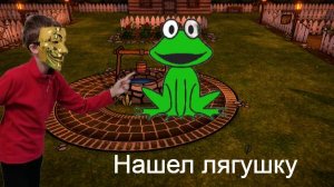 Нашел лягушку в игре «PUMPKIN PANIC»!