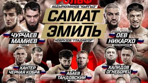 IBA BARE KNUCKLE . Первая конференция !