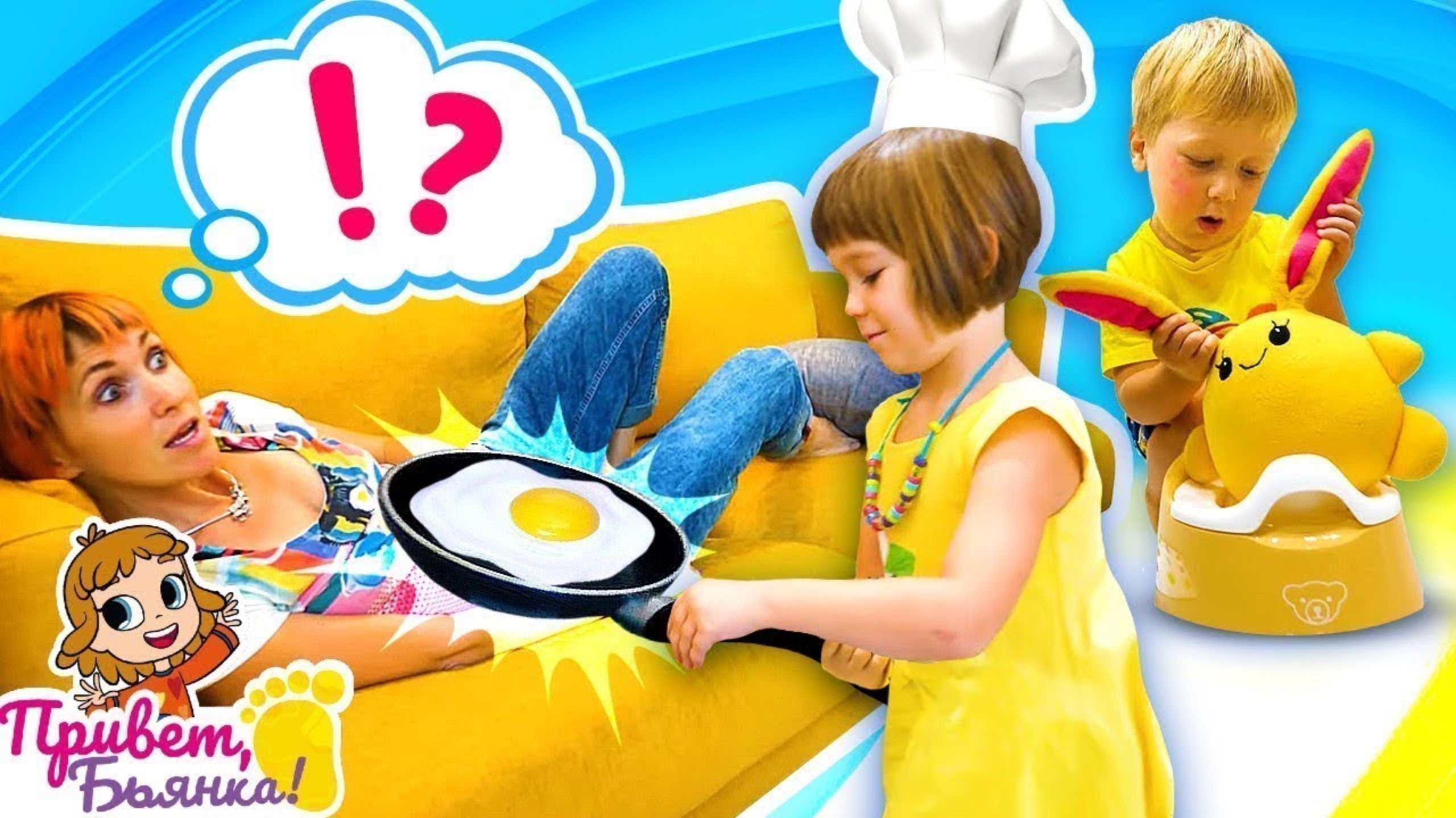 Бьянка и Карл помогают маме, а Маша Капуки отдыхает! Видео игры для детей Как Мама Привет Бьянка смотреть онлайн