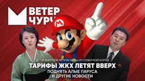 Выпуск новостей 01 07 25