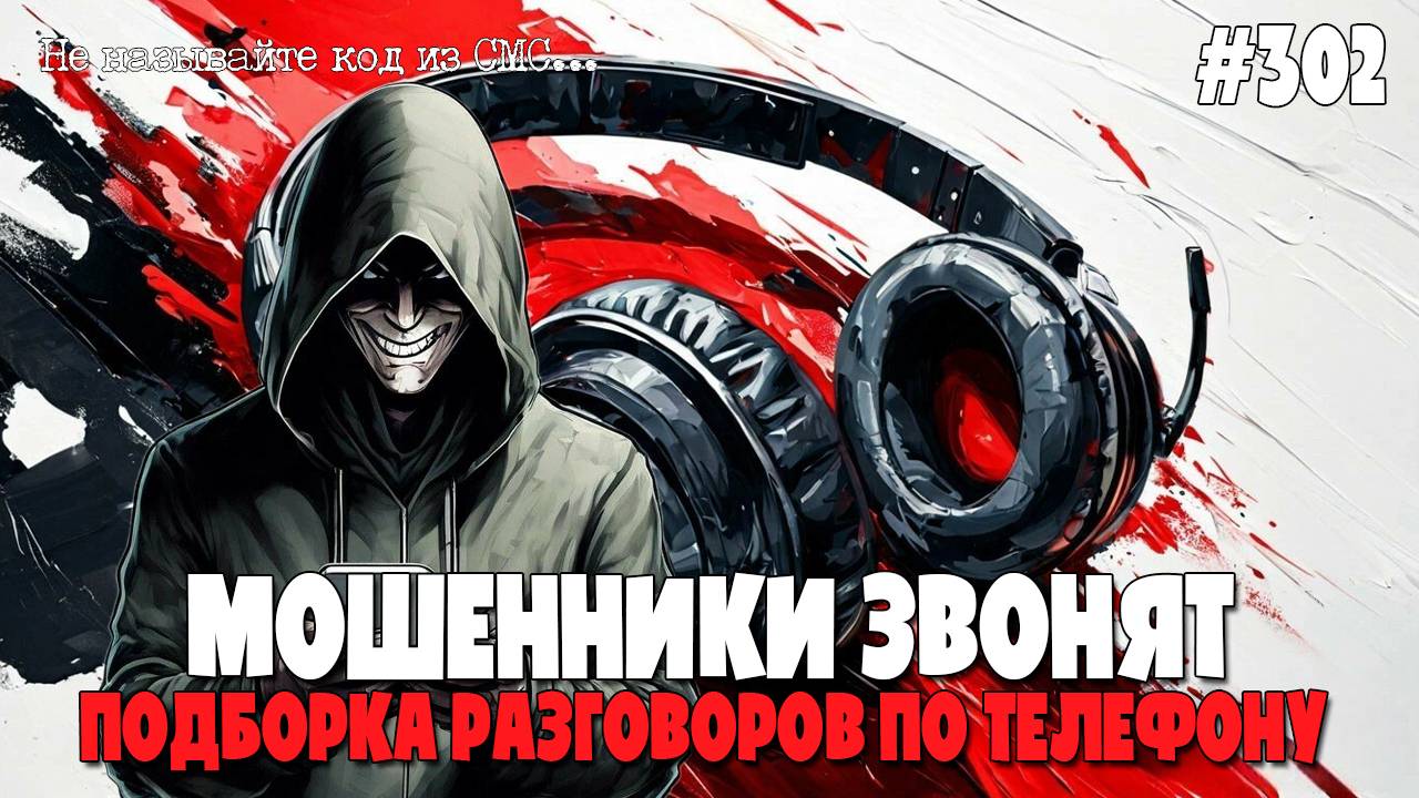 ИОСИФФФ ПРОТИВ МОШЕННИКОВ | ТОПОВАЯ ПОДБОРКА РАЗГОВОРОВ ПО ТЕЛЕФОНУ С МОШЕННИКАМИ смотреть онлайн