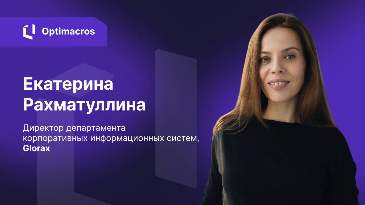 Отзыв от компании "Glorax" смотреть онлайн