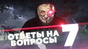 КАРЛСОН ОТВЕЧАЕТ · ВОССТАНИЕ ПОДПИСЧИКОВ / №7