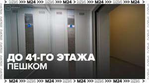 Жильцы 41-этажного дома в Раменках пожаловались на неработающие лифты - Москва 24