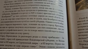 "Допотопные"дороги, как зеркало. Бакарев 1840.
А где Плещеево озеро?