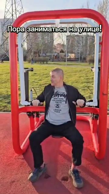 Пора заниматься на улице! #спорт #зарядка #занятия на улице #short #shorts #физкультура #доля