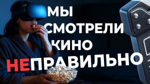 VR шлем для просмотра фильмов. Обзор без воды