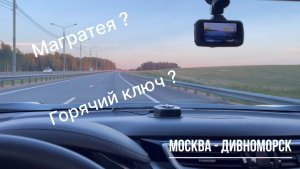 На машине на море