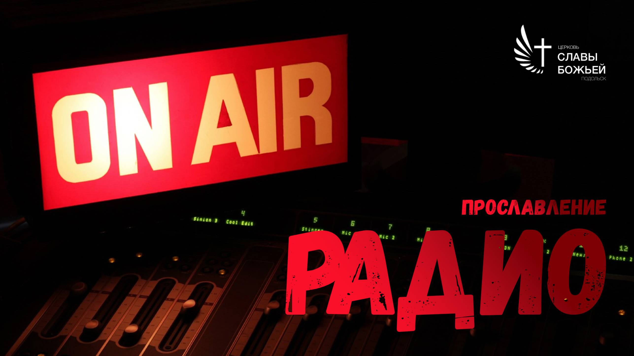 Радио Радио смотреть онлайн