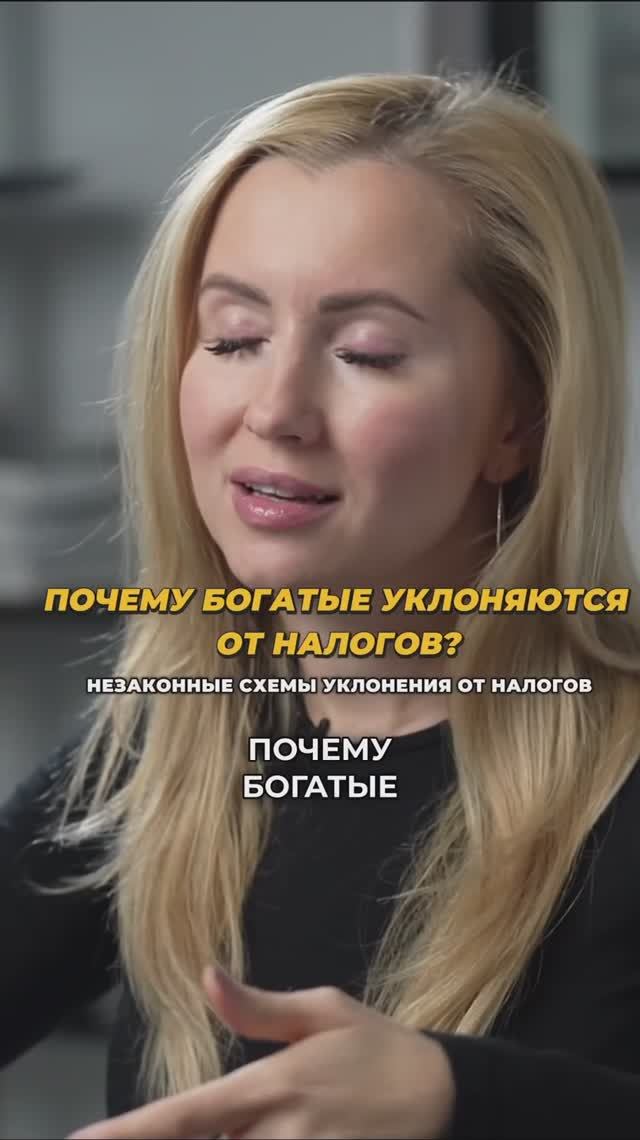 Как блогеры УКЛОНЯЮТСЯ от налогов – дробление бизнеса