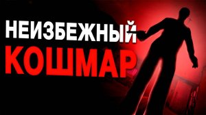 Когда жизнь страшнее хоррора | Tales Beyond The Tomb