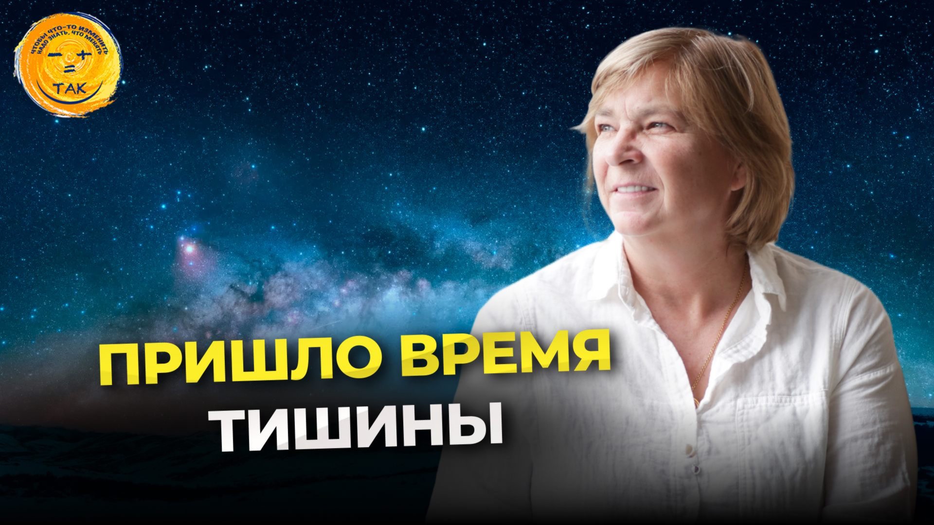 Как выйти из состояния выживания и начать жить спокойно смотреть онлайн