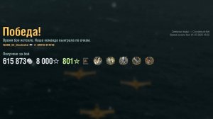 Авианосец United States: +459к урона 6 фрагов на карте Северные воды - Мир кораблей (World of Warshi